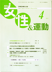 月刊女性&運動