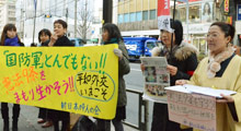 新春行動 「国防軍とんでもない!!」「憲法9条まもりたい」と署名つぎつぎ!