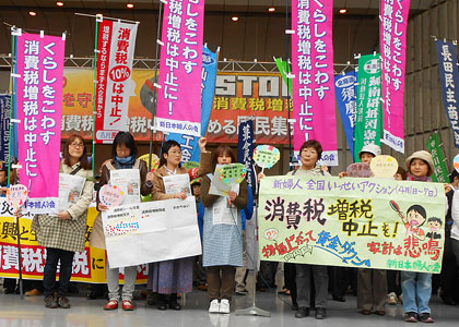 4.11消費税大増税中止国民集会に5000人!!