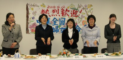 中華全国婦女連合会代表団訪日草の根の運動と若い世代へと交流