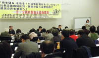 2012.2.2比例定数削減反対 院内集会