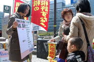 消費税大増税ノー! 全国で「4.2いっせいアクション」