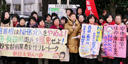 ＮＨＫ発言問題で官邸前緊急女性リレートーク