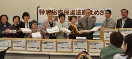 秘密保護法撤廃求める署名を国会へ提出！