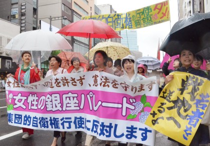 A Women’s Peace Parade“Women Never Allow a Way to War and Defend Article 9”