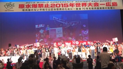 原水爆禁止世界大会 2015年 広島、長崎