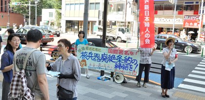 6 Days of Nationwide Solidarity to Promote International Signature Campaign in Support of the Appeal of the Hibakusha of August 4 – 9