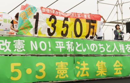 安倍9条改憲NO！署名1350万人突破／2018年5月3日