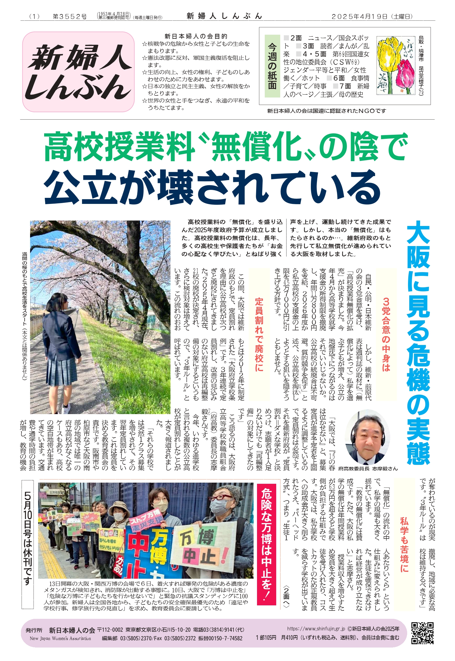 日本労働年鑑 2025年版第95集 | 政府刊行物 | 全国官報販売協同組合