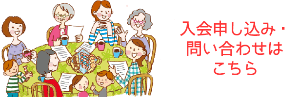 選挙に行こう 政治に暮らしとジェンダーの視点を 新日本婦人の会中央本部