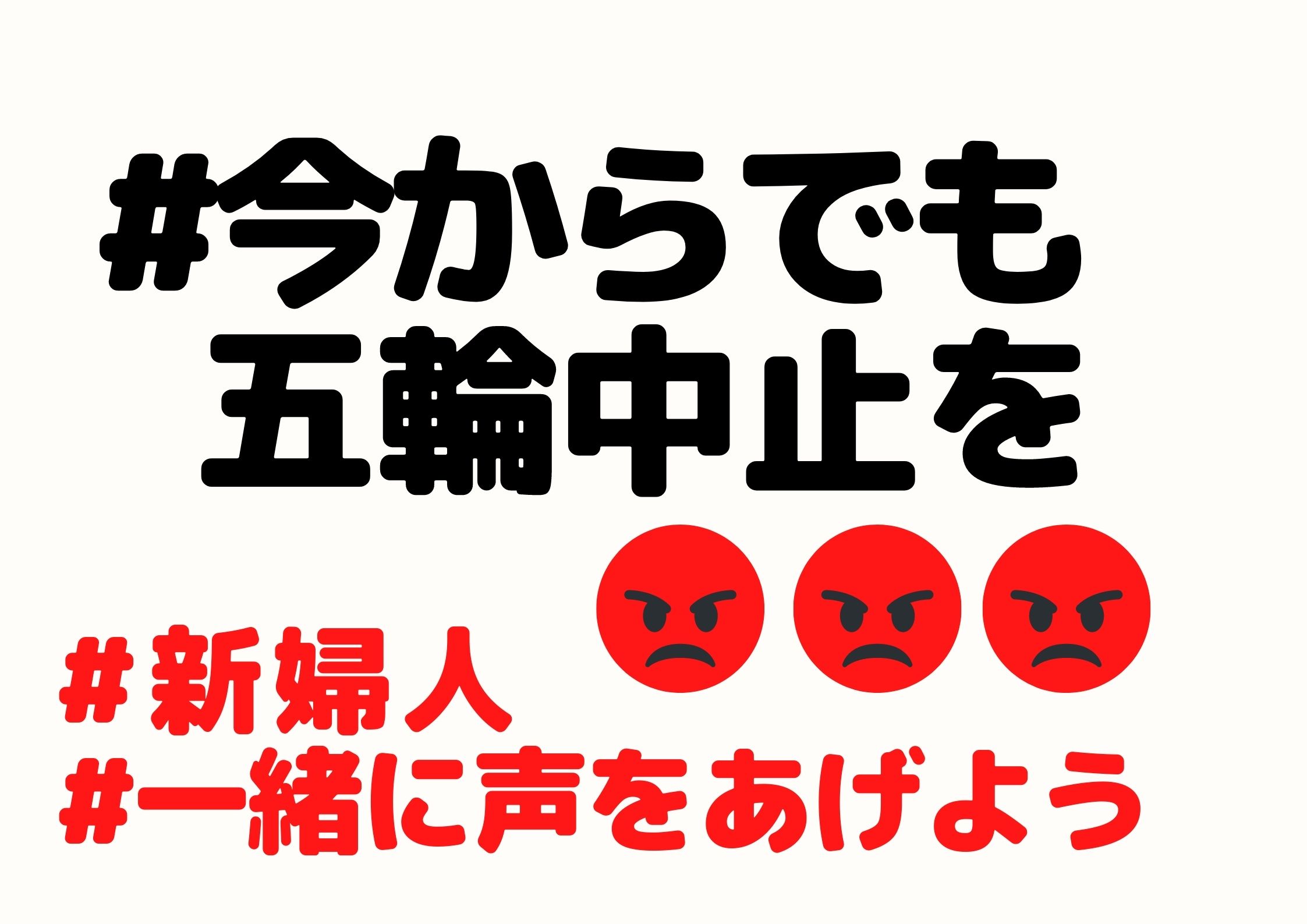 宣伝グッズ 新日本婦人の会中央本部