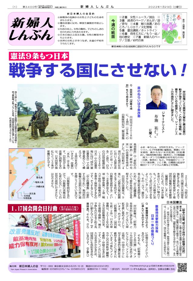 憲法九条・侵略戦争 東京裁判　【絶版本】 憲法九条・侵略戦争・東京裁判 | 佐藤 和男 |本 | 通販 | Amazon