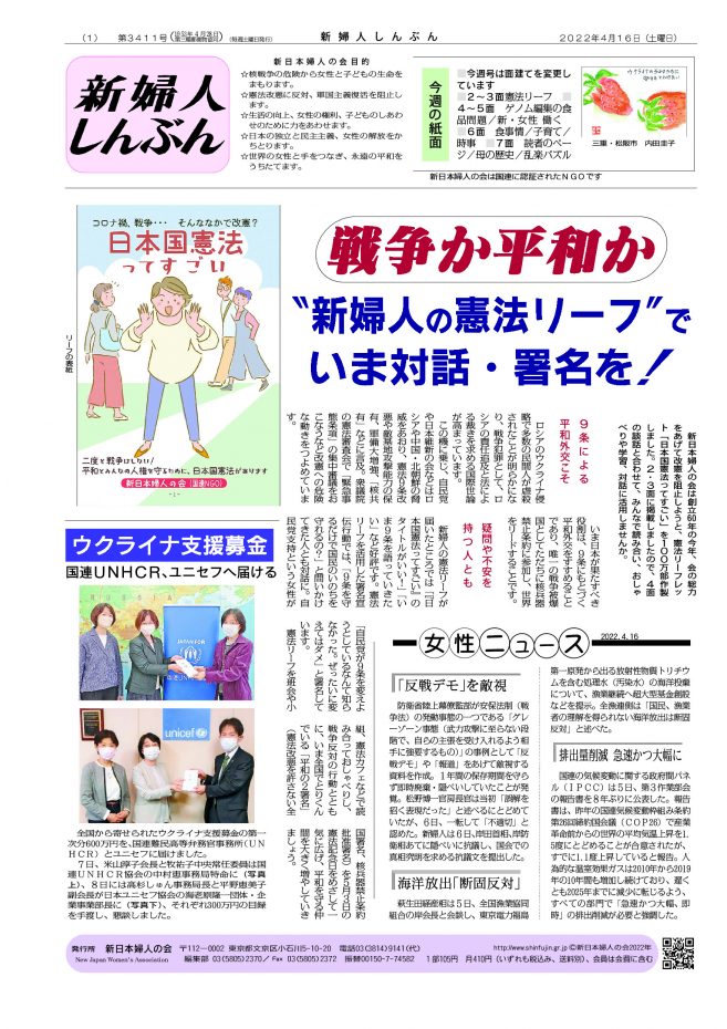 平和憲法を護るために 新三書房✿3