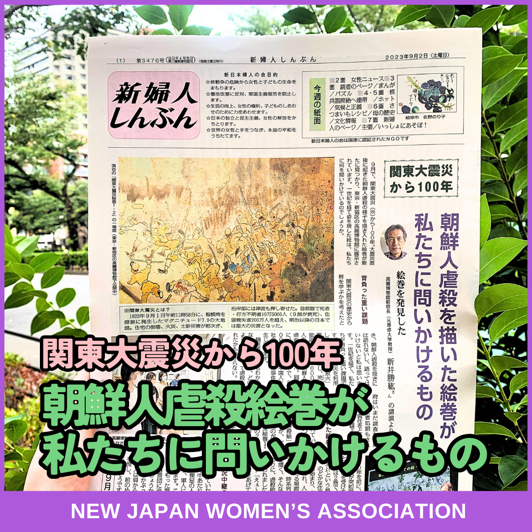 再値下げ❗️関東大震災と朝鮮人虐殺 Amazon.co.jp: 関東大震災と朝鮮人虐殺 : 姜 徳相: 本
