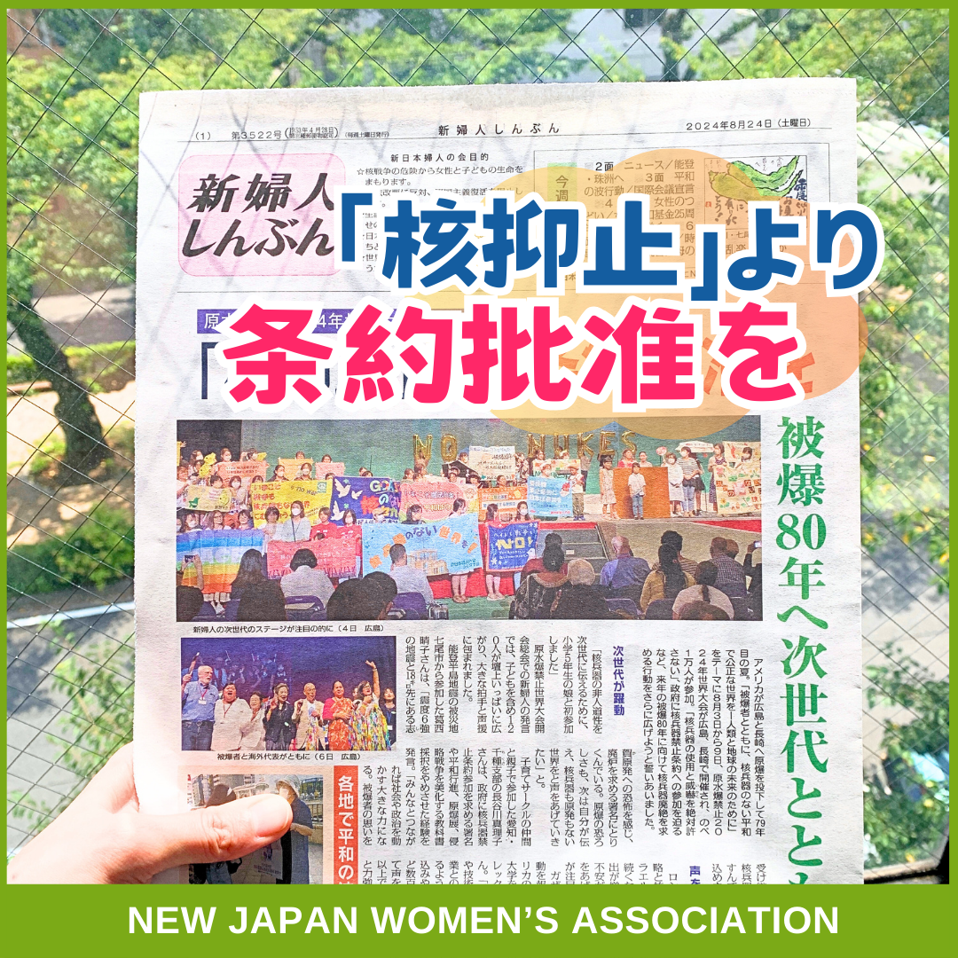 女性の歴史を変えたモノ事典 抑圧・支配・制約からの解放 20240824.png