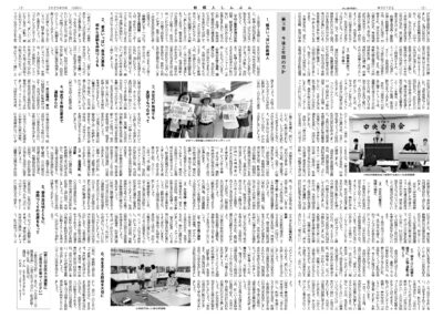 新婦人しんぶん2025年9月20日号4・5面