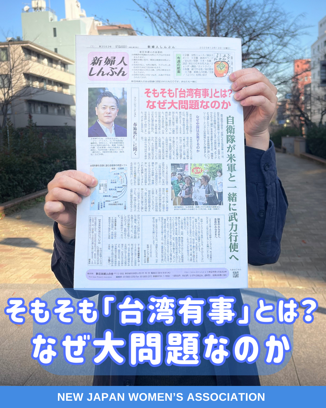 そもそも「台湾有事」とは？なぜ大問題なのか