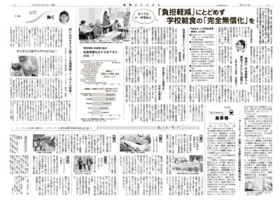 20260124-04面-新婦人しんぶん