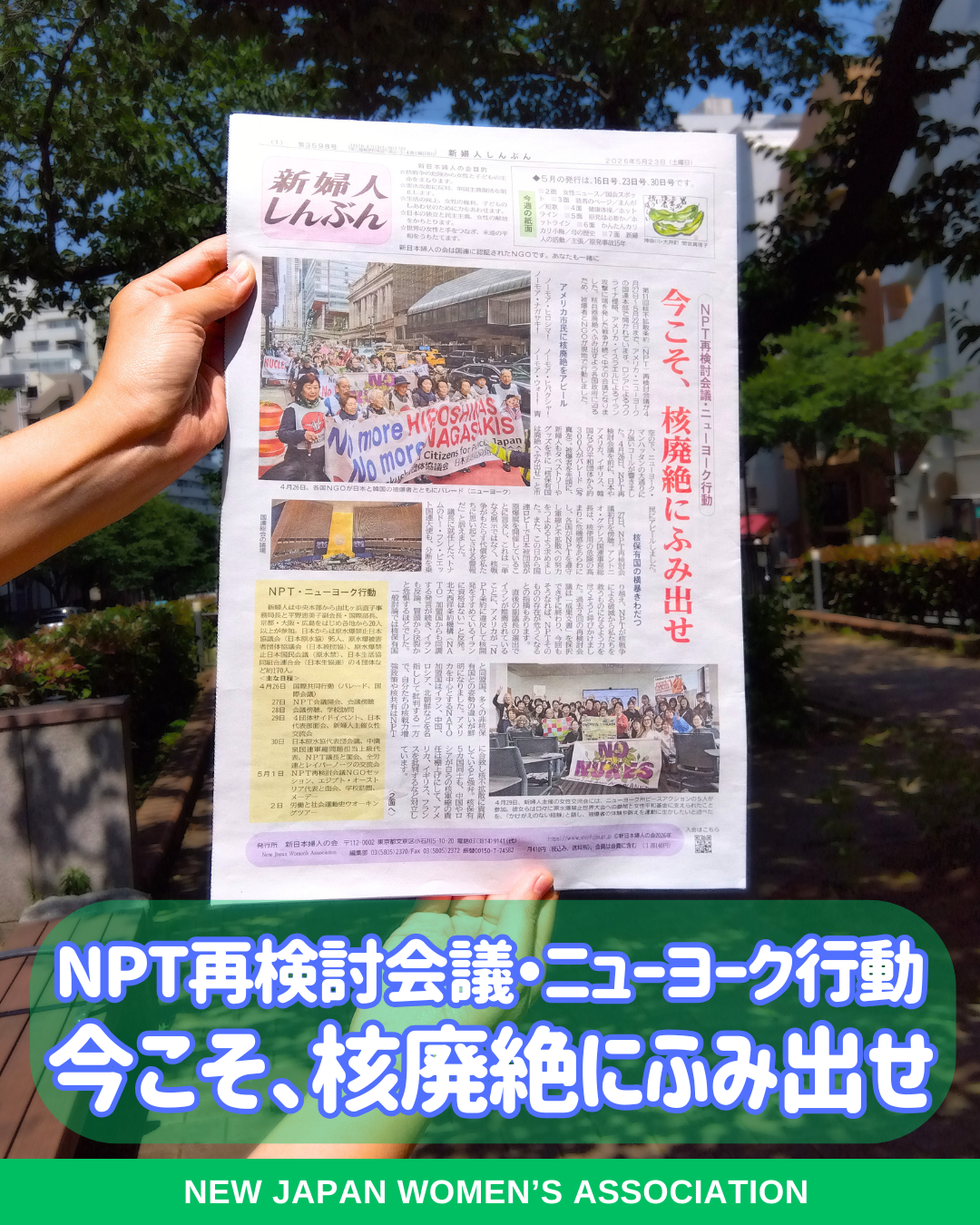 NPT再検討会議・ニューヨーク行動　今こそ、核廃絶にふみ出せ