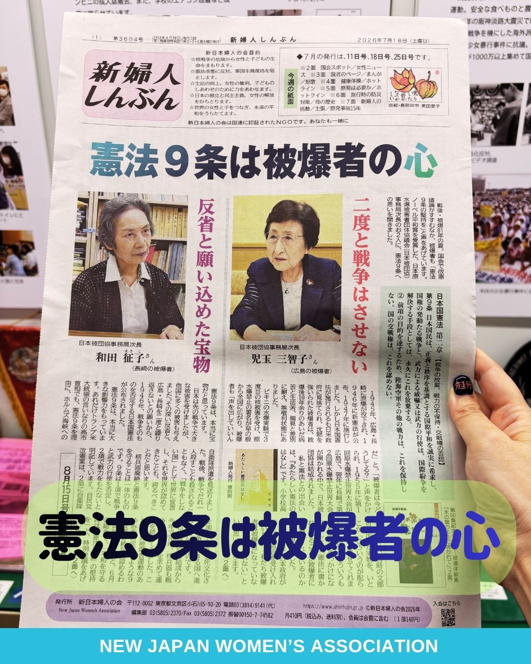 憲法9条は被爆者の心