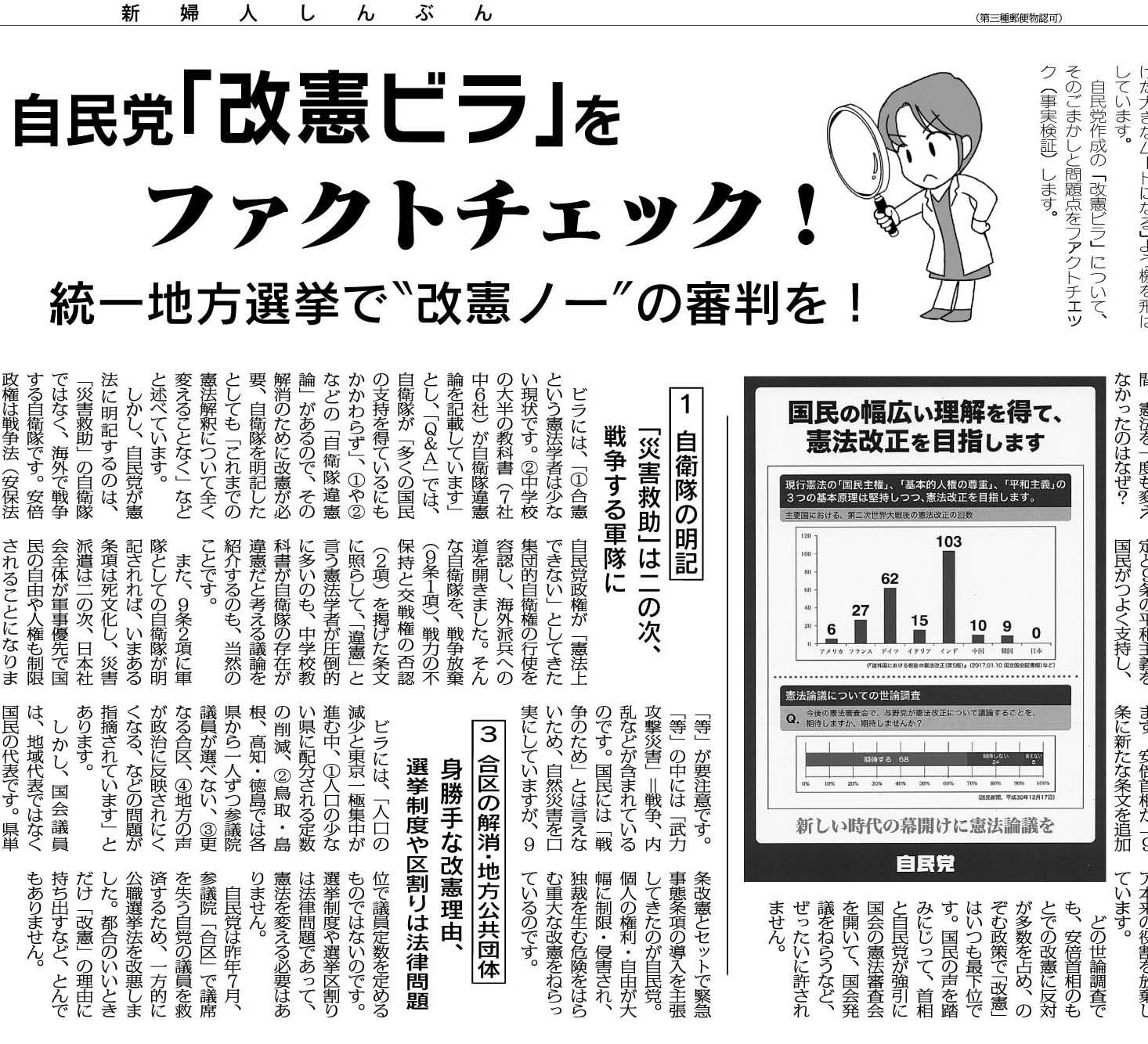 憲法改正の途をひらく教育の国家統制法 教育基本法改正政府案と民主党案の逐条批判/母と子社/日本教育法学会教育基本法研究特別委員会