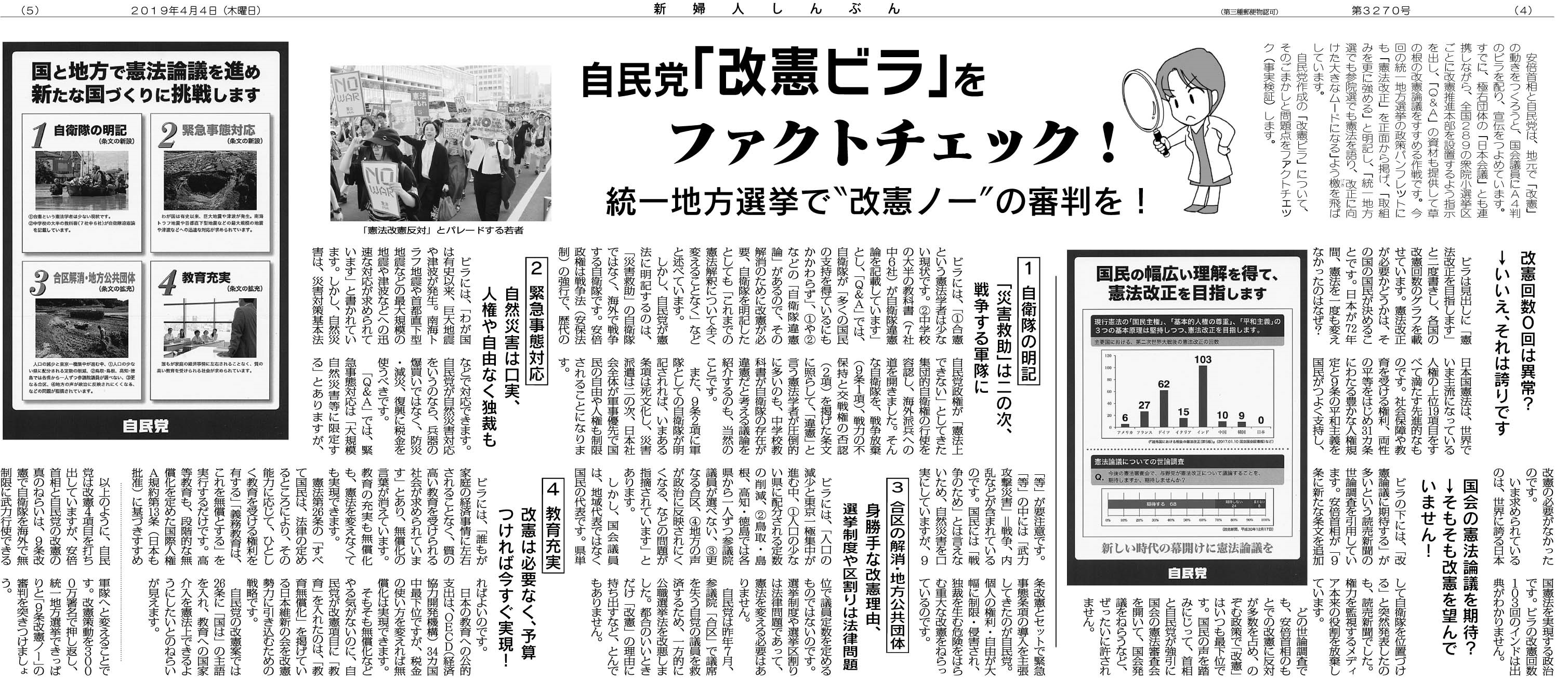 憲法改正の途をひらく教育の国家統制法 教育基本法改正政府案と民主党案の逐条批判/母と子社/日本教育法学会教育基本法研究特別委員会