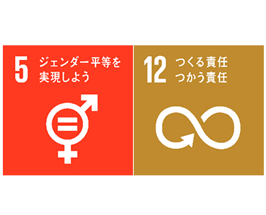 Sdgｓで世界を変える 新日本婦人の会中央本部