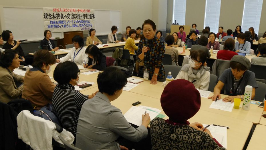 新婦人「秋の行動」中央総行動11.19