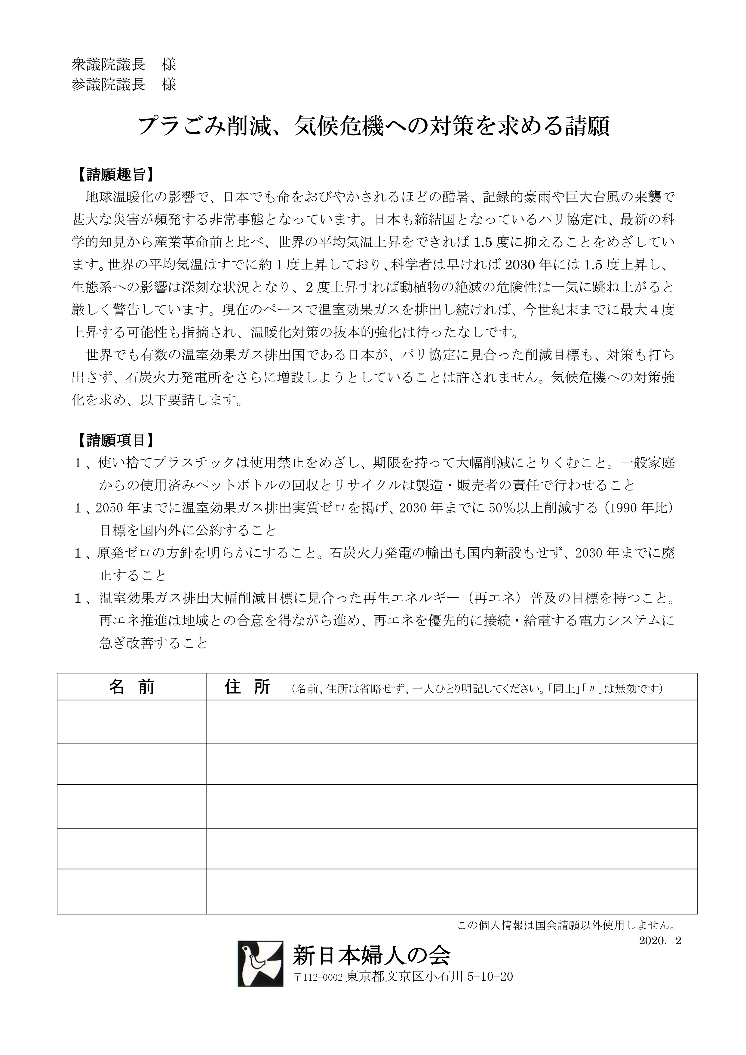 25 署名 用紙 テンプレート 9965 署名 用紙 テンプレート 25 署名 用紙 テンプレート 9965 署名 用紙 テンプレート