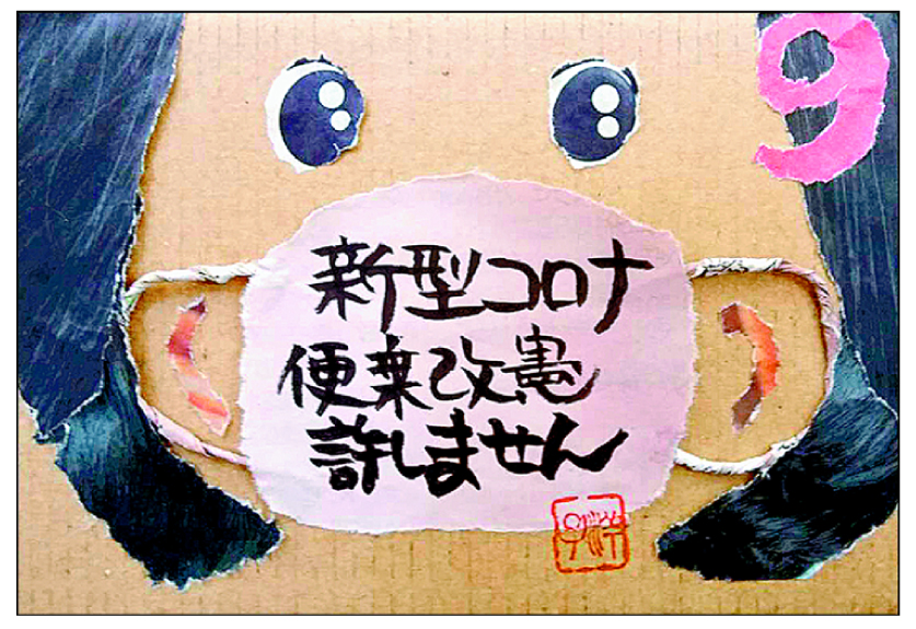 ちぎり絵 mask.jpg