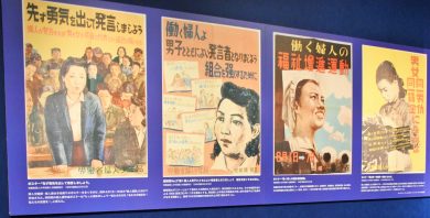 1948～49年に労働省婦人少年局が発行したポスター 