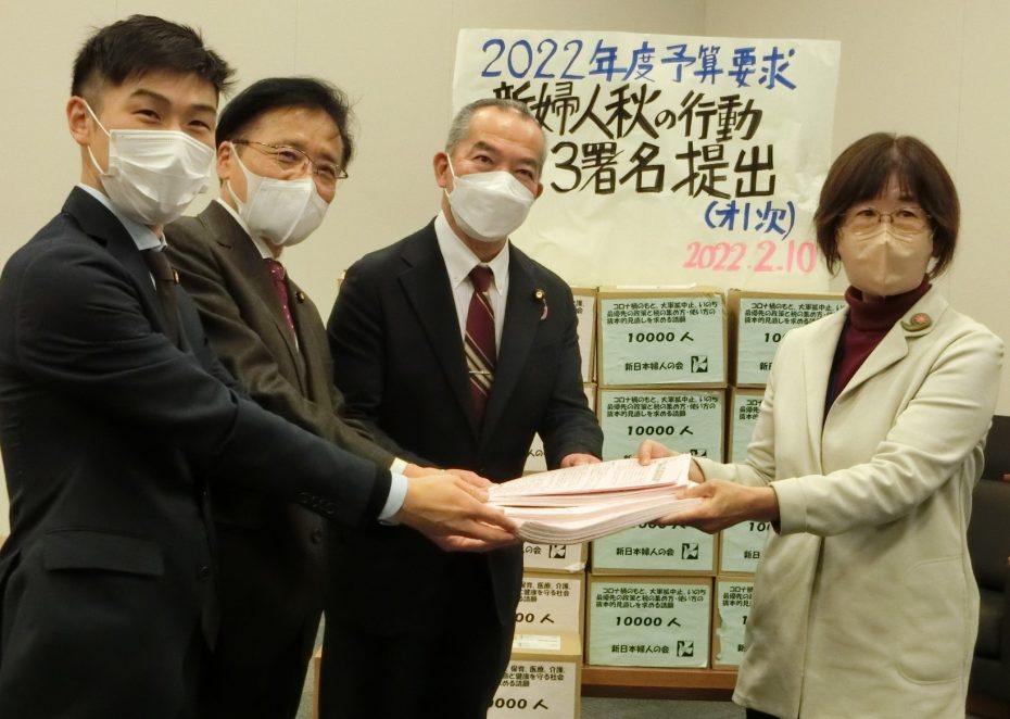 日本共産党井上哲士、伊藤岳、山添拓参議院議員に署名を手渡す。