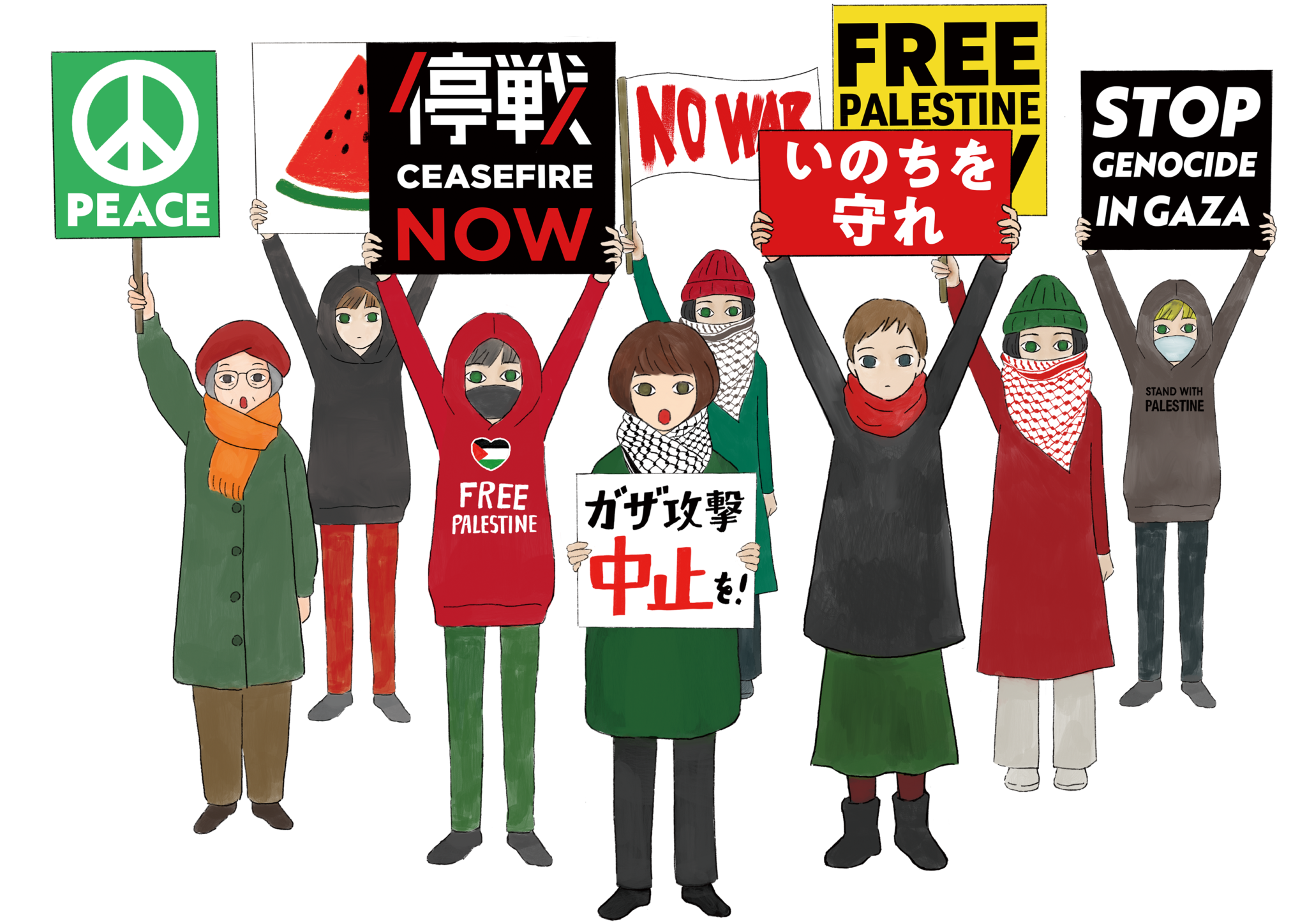「ガザ停戦ただちに」イラストとプラカード - 新日本婦人の会中央本部