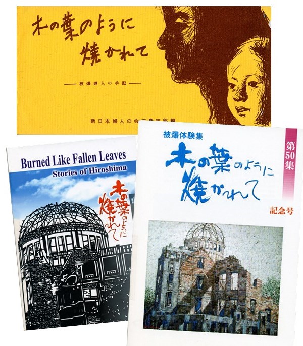 ァッション人気ブランドランキング 戦後・被爆80年特設ページ - 新日本婦人の会中央本部 戦記、ミリタリー