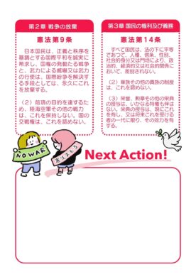 ネクストアクションカード裏